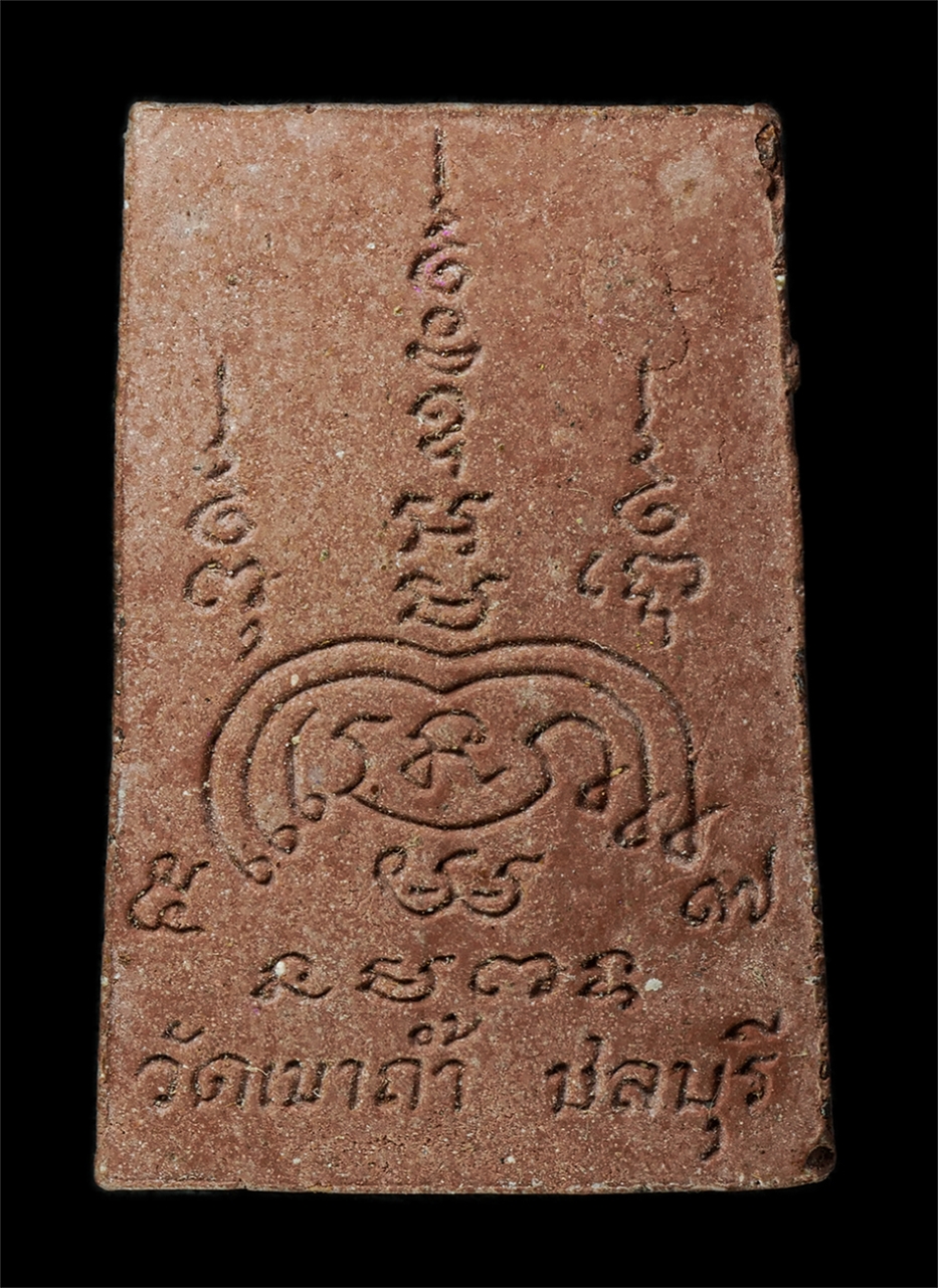 2569-01-21 (280)p.jpg - พระสมเด็จ หลวงปู่เฮียง(พระครูไพบูลย์พัฒนาภรณ์) วัดเขาถ้ำ ต.หนองอิรุณ อ.บ้านบึง จ.ชลบุรี เนื้อผงพุทธคุณ ผงว่าน พระเก่าสวย มวลวารดี สร้างน้อยหายาก น่าเก [..] | https://kamulet.in.th